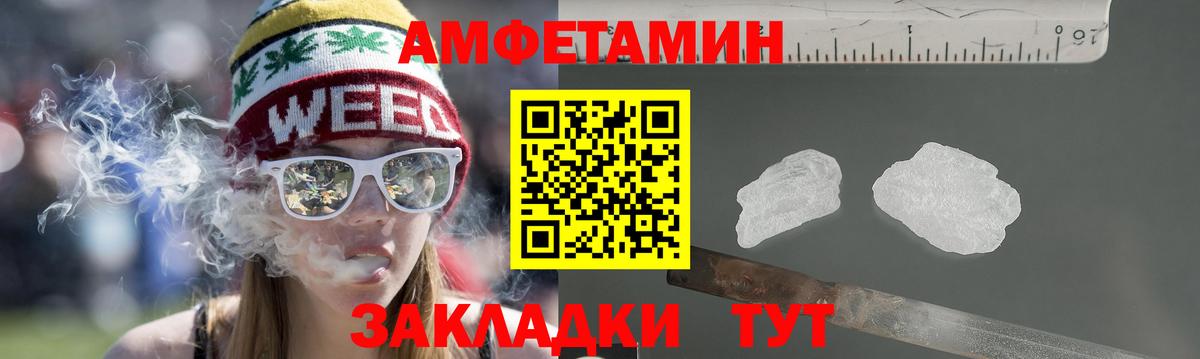 АМФЕТАМИН Premium Ижевск