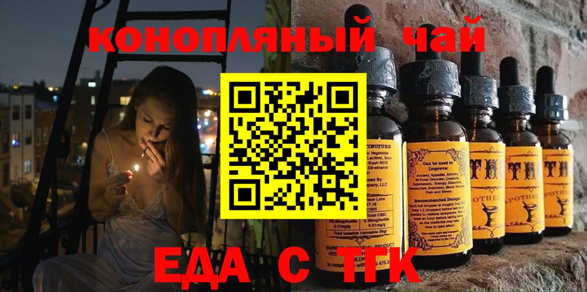 Ижевск  Еда ТГК конопля  Вход с VPN 