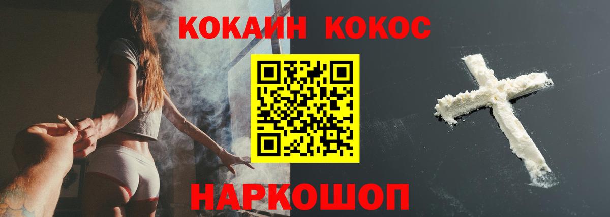 Кокаин Эквадор  Вход с VPN  продажа наркотиков  Ижевск 