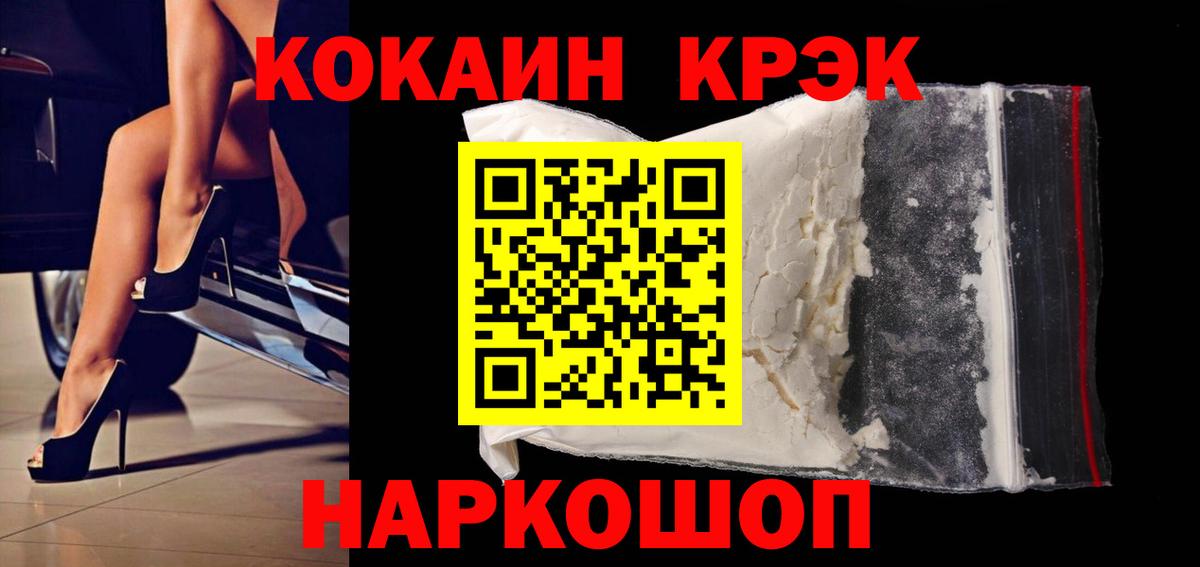 Cocaine 99% Ижевск