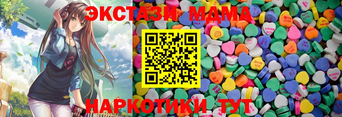 Ижевск  закладки  Вход с VPN  Ecstasy 99%  ЭКСТАЗИ 280 MDMA  ЭКСТАЗИ 