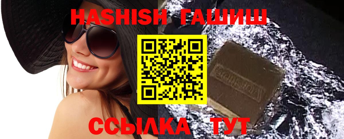 ГАШИШ убойный  Вход с VPN  Ижевск  Гашиш 40% ТГК 
