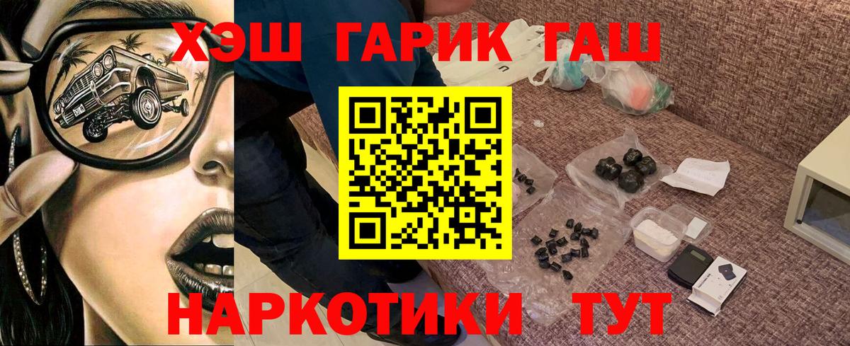 ГАШ хэш Ижевск