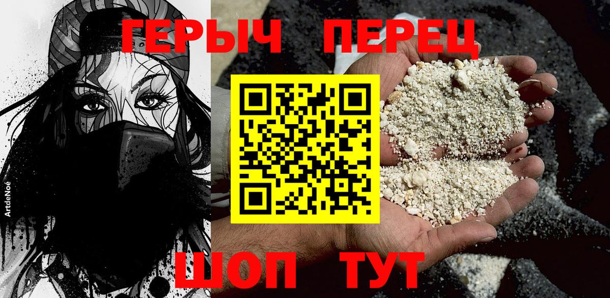 ГЕРОИН афганец Ижевск