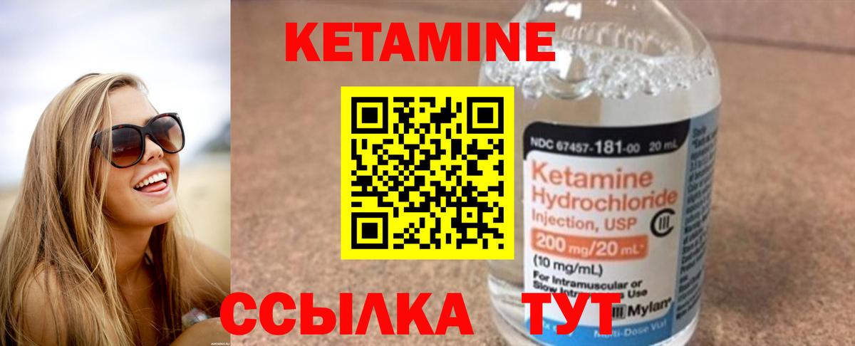 Ижевск  КЕТАМИН VHQ  Вход с VPN  Кетамин ketamine 