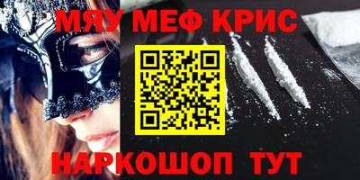 мескалин Лесосибирск