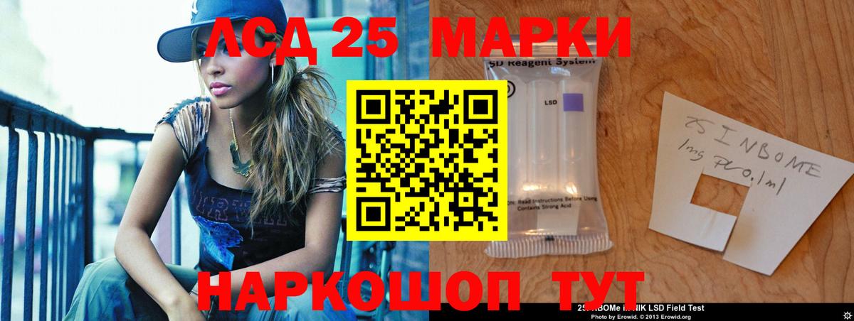 Лсд 25 экстази ecstasy  ЛСД экстази кислота  Вход с VPN  Ижевск 