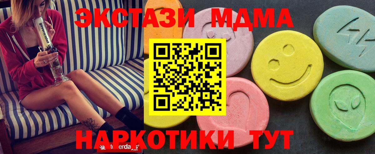 MDMA crystal  Вход с VPN  МДМА VHQ  Ижевск 