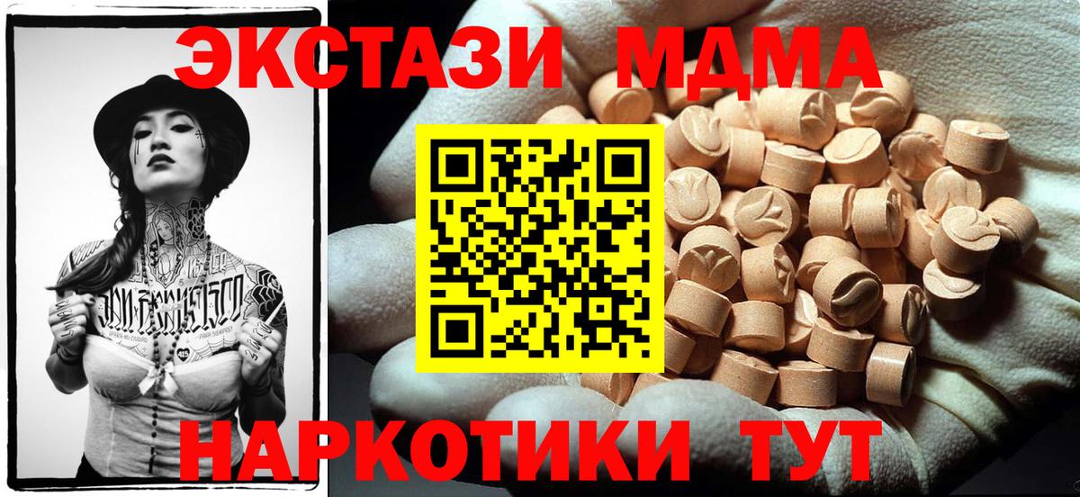 MDMA молли Ижевск