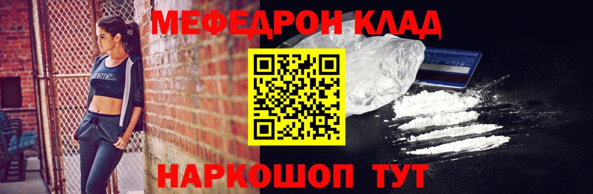 Мефедрон мука Ижевск