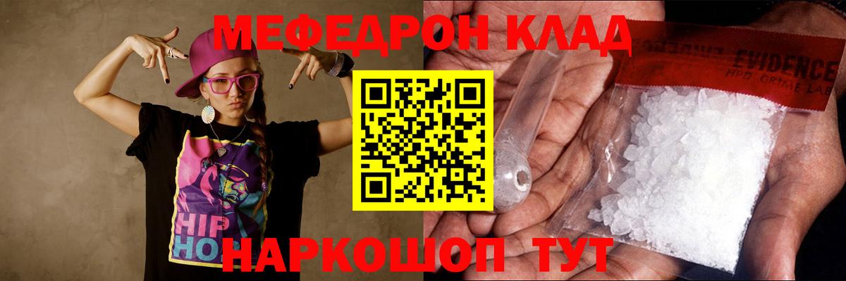 Меф 4 MMC  Меф  Ижевск  купить наркотики сайты  Вход с VPN  Мефедрон  Мефедрон mephedrone 