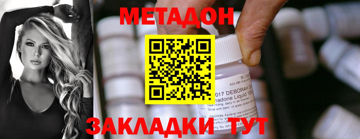 Метадон белоснежный  Вход с VPN  МЕТАДОН methadone  Ижевск 