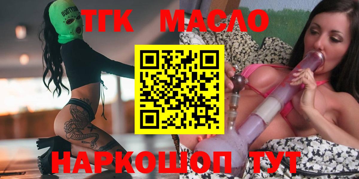 Дистиллят ТГК вейп с тгк  Вход с VPN  Ижевск  Дистиллят ТГК гашишное масло 